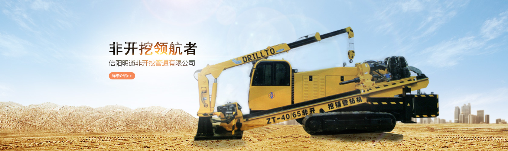 管道工程,非开挖顶管