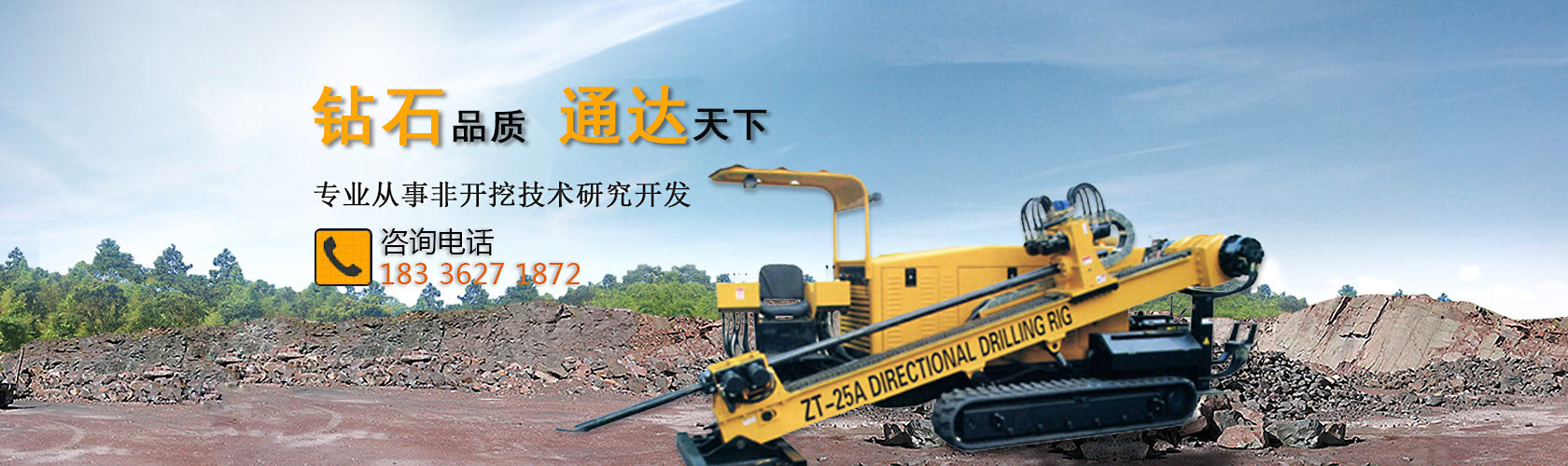 非开挖顶管工程